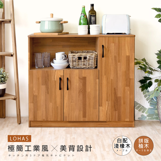 美背簡約三門廚房櫃 台灣製造 電器櫥櫃 儲藏收納置物 微波爐櫃