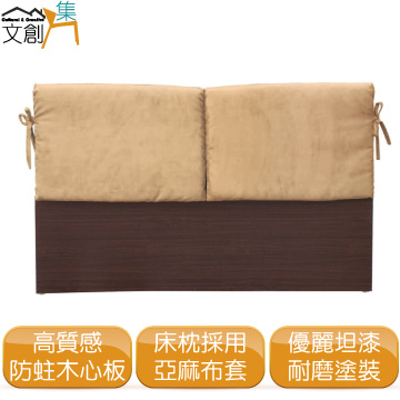 文創集 []羅凱  時尚胡桃5尺亞麻布枕雙人床頭片(二色可選)