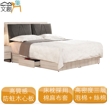 文創集 []達拉斯   現代5尺棉麻布雙人三抽床台組合(床頭箱三抽床底不含床墊)