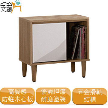 文創集 []柏克恩 現代1.7尺單抽床頭櫃