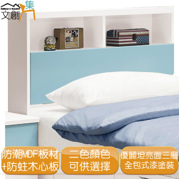 文創集 []卡納伊   時尚3.5尺雙色單人床頭箱(二色可選不含床底)