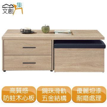 文創集 []克寧   時尚4尺木紋大茶几(二色可選附贈收納椅凳乙張)