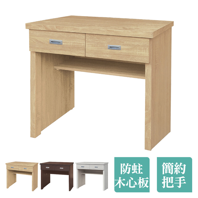 Boden -伊諾2.6尺書桌/工作桌(三色可選)