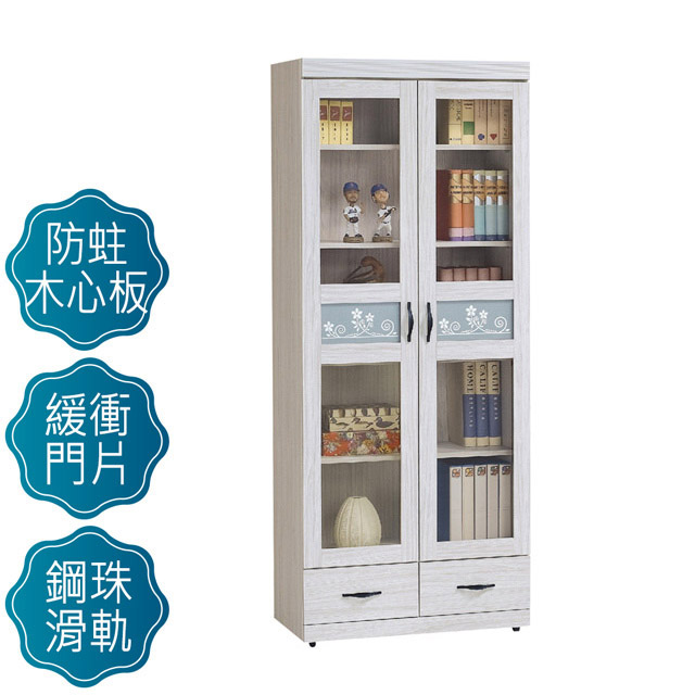 Boden -維卡斯2.7尺二門二抽書櫃/收納櫃/展示櫃