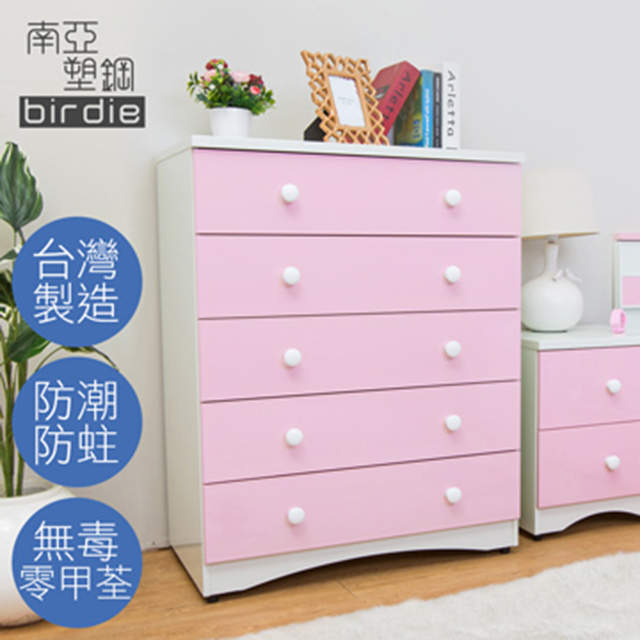 Birdie 南亞塑鋼-貝妮2.7尺粉色塑鋼五斗櫃