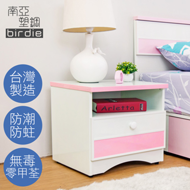 Birdie 南亞塑鋼-貝妮1.6尺粉色塑鋼一抽床頭櫃