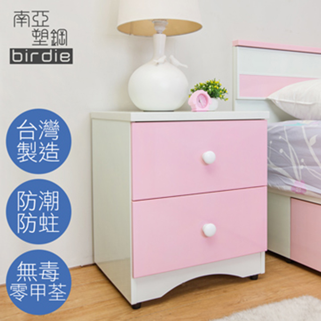 Birdie 南亞塑鋼-貝妮1.5尺粉色塑鋼二抽床頭櫃