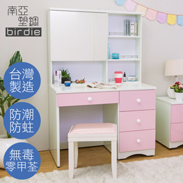 Birdie 南亞塑鋼-貝妮3.4尺粉色塑鋼化妝鏡台組(不含椅)