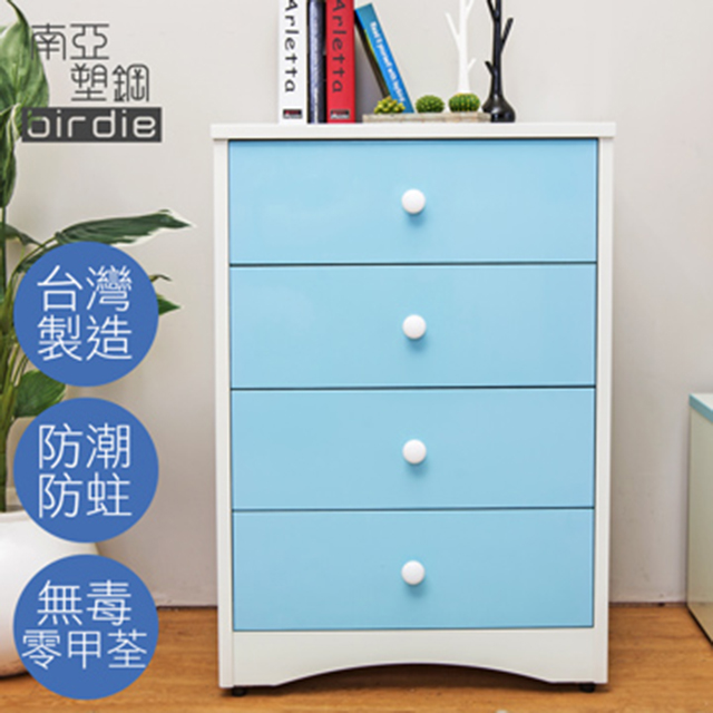 Birdie 南亞塑鋼-貝妮2.2尺塑鋼四斗櫃(粉藍色)