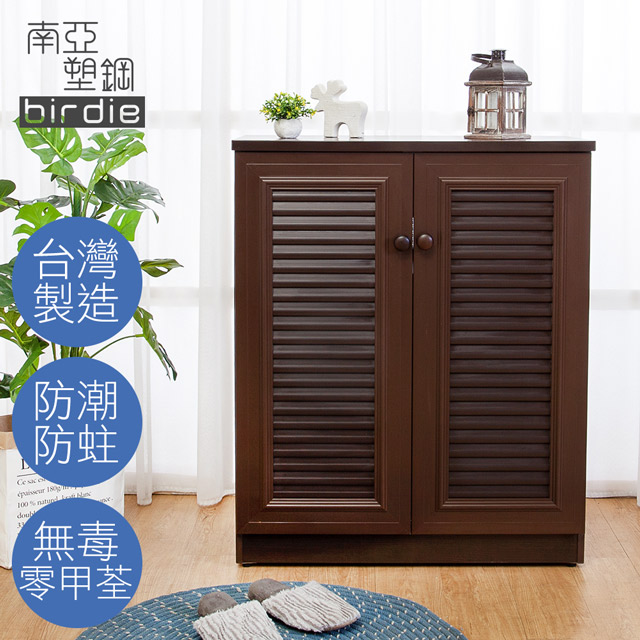Birdie 南亞塑鋼-2.7尺二門塑鋼百葉鞋櫃(胡桃色)