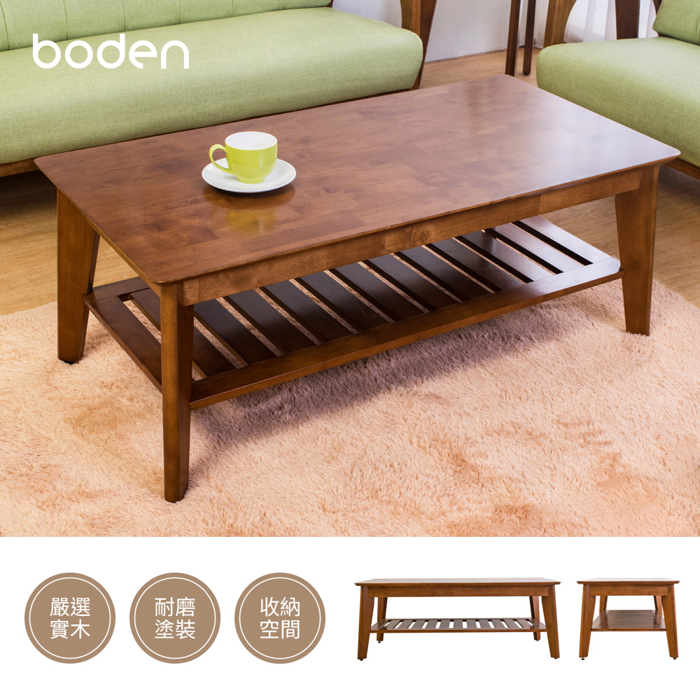 Boden -森克全實木大茶几(柚木色)