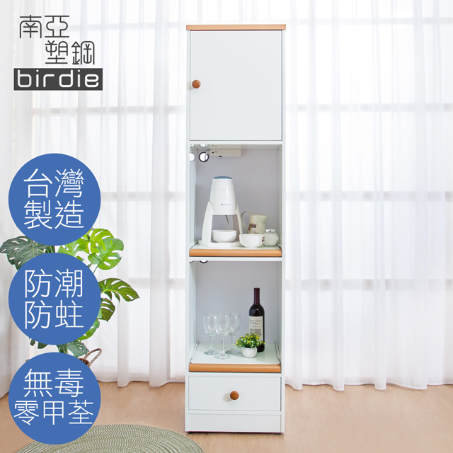 Birdie 南亞塑鋼-1.5尺一門一抽二拉盤塑鋼電器櫃/收納餐櫃(白色+原木色)