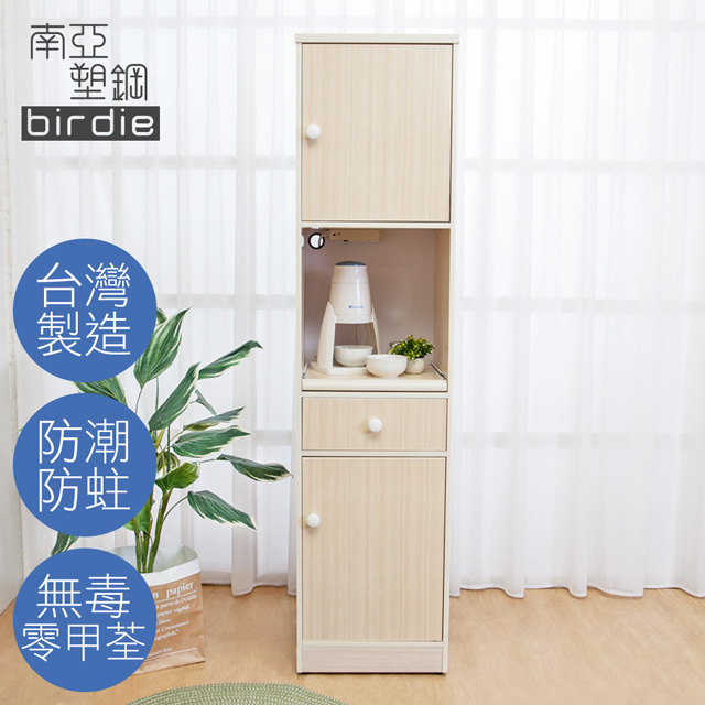 Birdie 南亞塑鋼-1.5尺二門一抽一拉盤塑鋼電器櫃/收納餐櫃(白橡色)