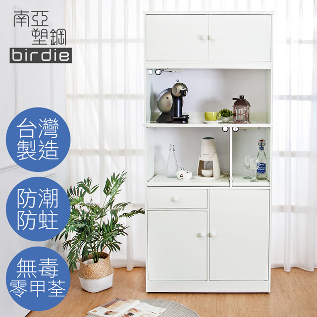 Birdie 南亞塑鋼-3.2尺四門一抽二拉盤上開放塑鋼電器櫃/收納餐櫃(白色)