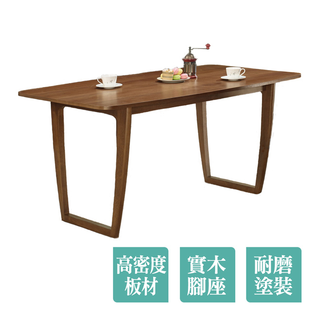 Boden -雷克5.3尺餐桌
