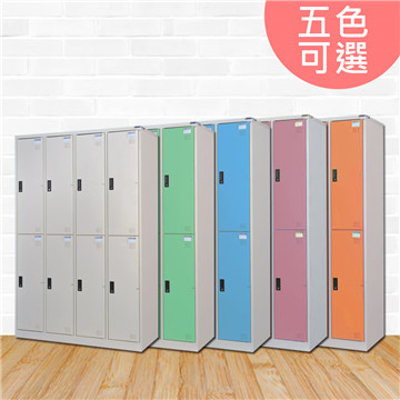 STYLEHOUSE 時尚屋 [RU6]維克扥多用途塑鋼製8格置物櫃RU6-KL-5508F五色可選/免組裝/免運費/台灣製