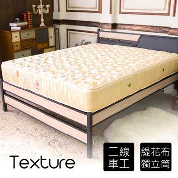 STYLEHOUSE 時尚屋 凡斯獨立筒彈簧5尺雙人床墊BD7-03-5台灣製/免組裝/免運費（其他規格）