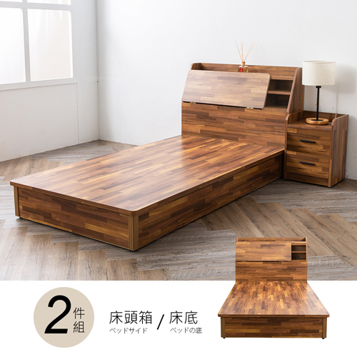 STYLEHOUSE 時尚屋 [UZR9]喬納斯床箱型3.5尺房間組-床箱+床底UZR9-13+UZR11-4-3.5不含床頭櫃/免運費/免組裝