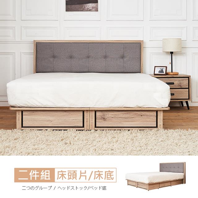 STYLEHOUSE 時尚屋 [RV8]奧爾頓橡木5尺床片型抽屜式雙人床RV8-A727+A726不含床頭櫃-床墊