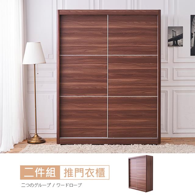 STYLEHOUSE 時尚屋 [MX8]北歐5x7尺推門衣櫃MX8-B15-2免運費/免組裝/臥室系列/衣櫃