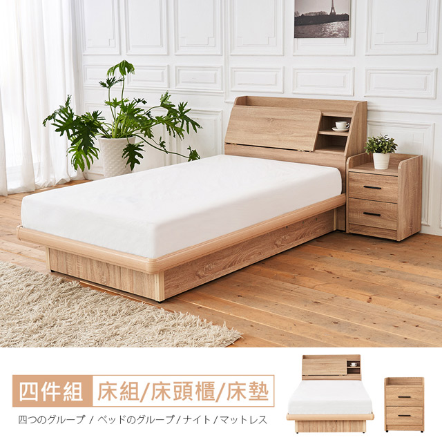 [UZR8]麥爾斯3.5尺原切床箱型4件房間組-床箱+後掀床+床頭櫃+床墊UZR8-15+10-3.5+9+GA8-01-3.5/免運費/免組裝/臥室系列