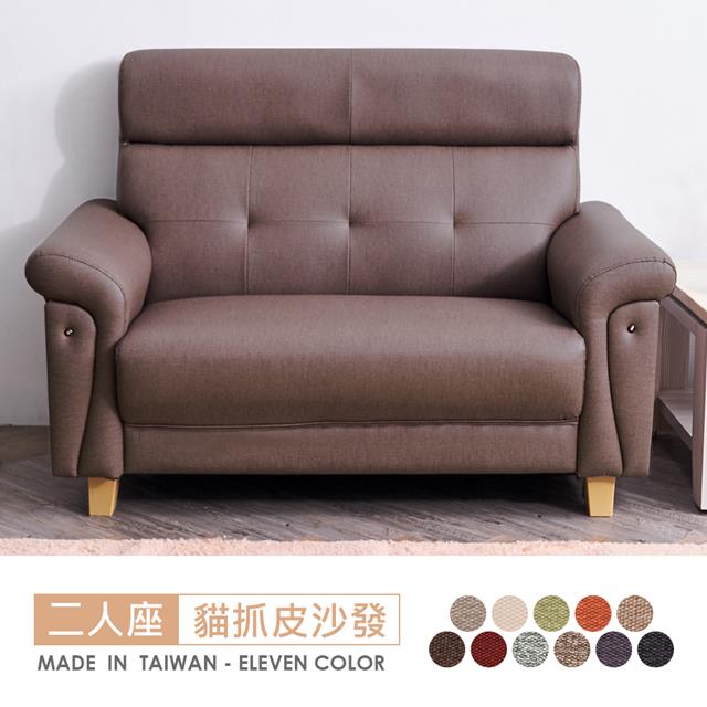 STYLEHOUSE 時尚屋 [FZ8]奧地利二人座透氣貓抓皮沙發FZ8-112-2可選色/可訂製/免組裝/免運費/沙發