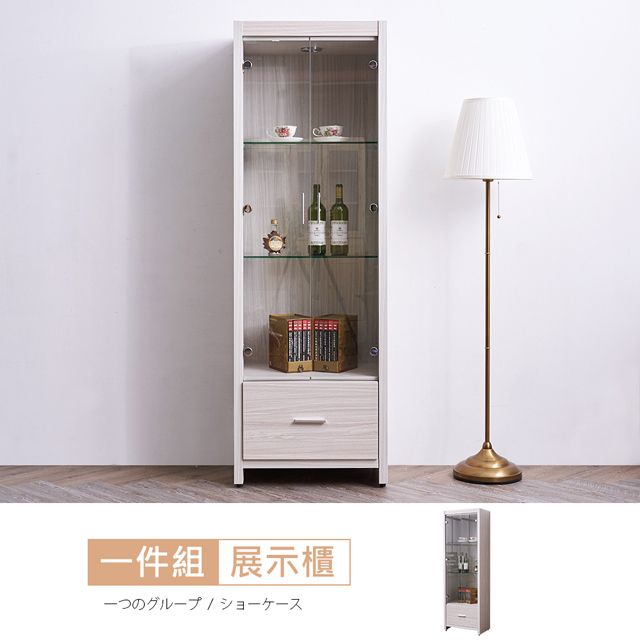 STYLEHOUSE 時尚屋 [UF8]諾爾白梣木2尺展示櫃UF8-3117免運費/免組裝/展示櫃
