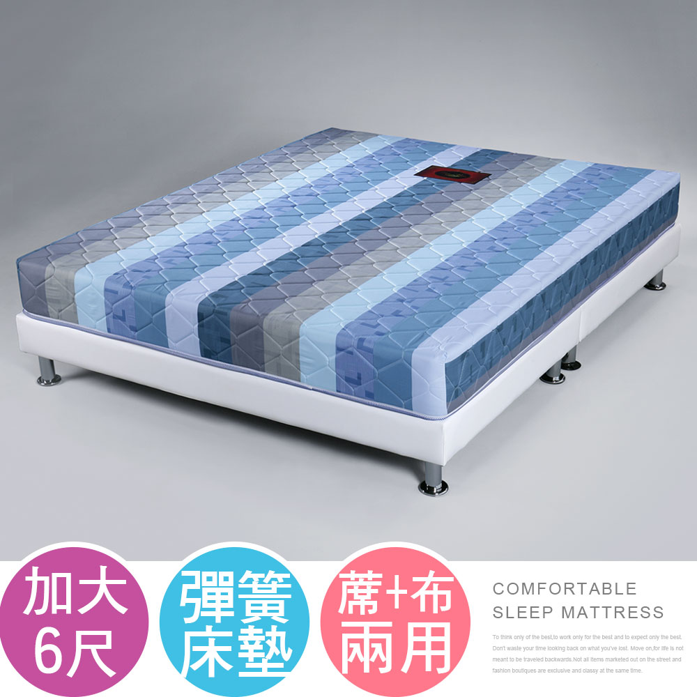 Homelike 喜家居印花彈簧床墊-雙人加大6尺(1661)