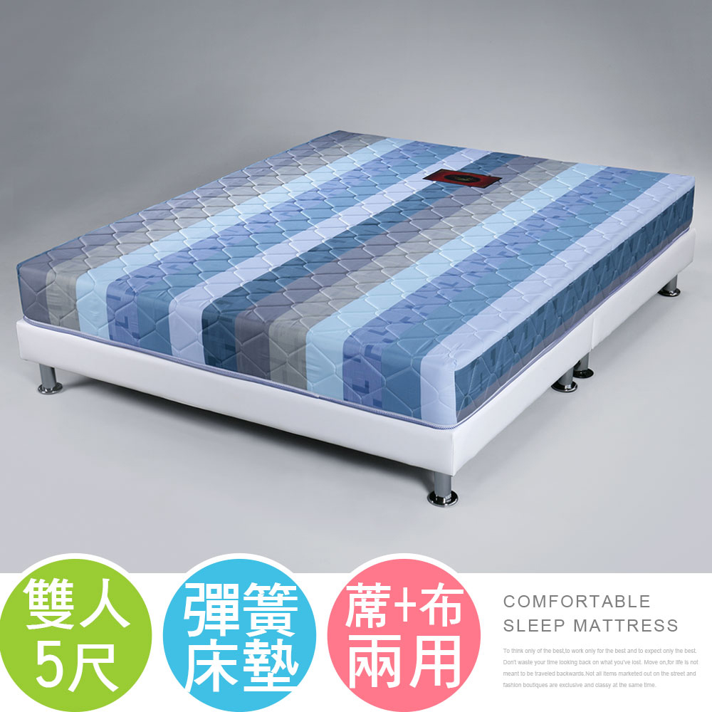 Homelike 喜家居印花彈簧床墊-雙人5尺(1661)