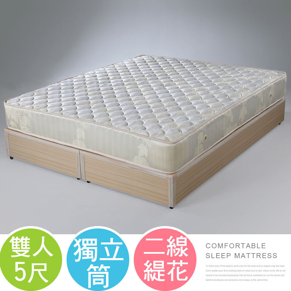 Homelike 喜家居緹花二線獨立筒床墊-雙人5尺(1663)