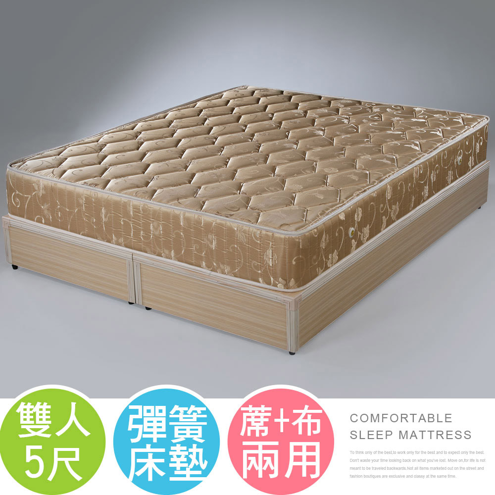 Homelike 喜家居6環護背硬式彈簧床墊-雙人5尺(1664)