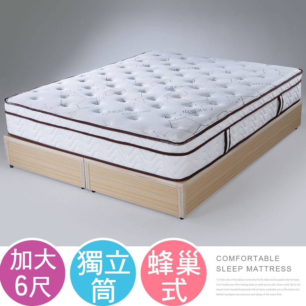 Homelike 喜家居Q彈蜂巢式三線獨立筒床墊-雙人加大6尺(1669)