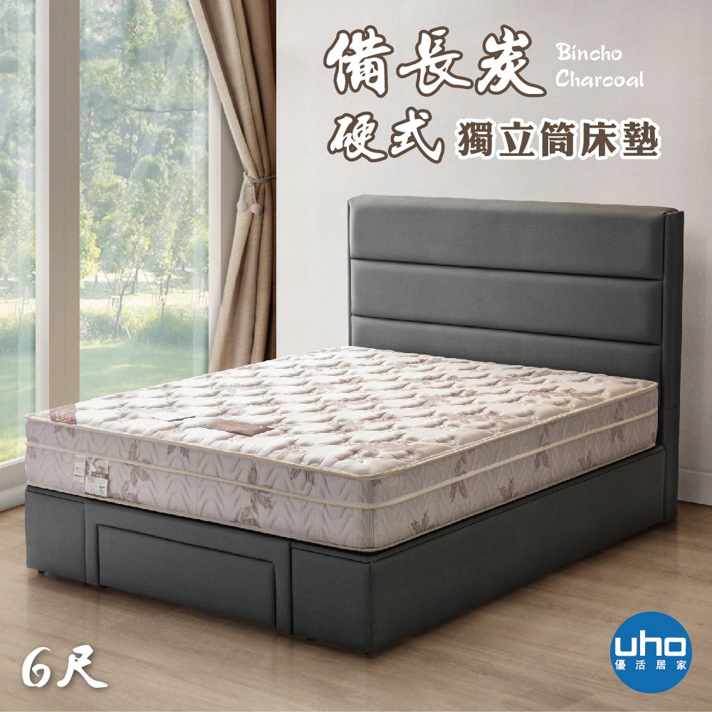 UHO 久澤木柞 【卡莉絲名床】健康 備長碳 6尺雙人加大三線2.4mm硬式獨立筒床墊(運費另計)