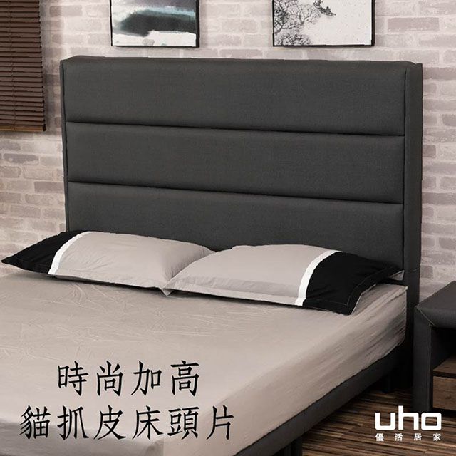 UHO 久澤木柞 捌壹壹5尺貓抓皮床片(MIT台灣製造)
