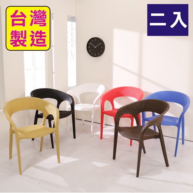 BuyJM 百嘉美 2入組編織風格餐椅/休閒椅/洽談椅