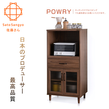 Sato 佐藤 POWRY晴波小宅一抽二門電器櫃幅60cm