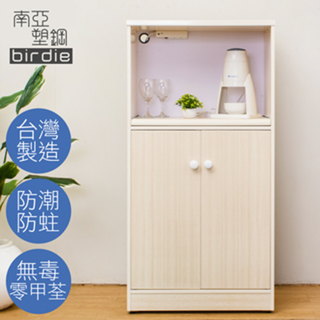 Birdie 南亞塑鋼-2.2尺二門塑鋼電器櫃/收納餐櫃(白橡色)