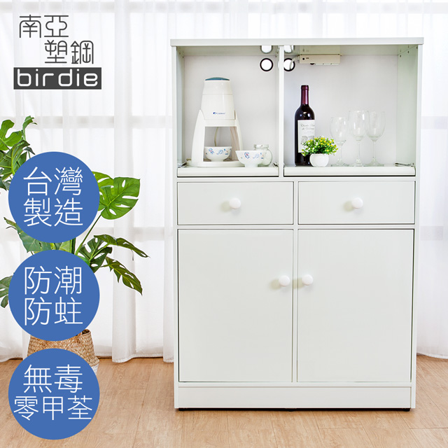 Birdie 南亞塑鋼-2.9尺二開二抽塑鋼電器櫃/收納餐櫃(白色)