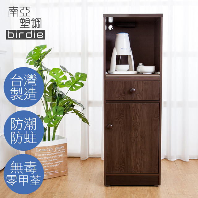 Birdie 南亞塑鋼-1.4尺單門單抽塑鋼電器櫃/收納餐櫃(胡桃色)