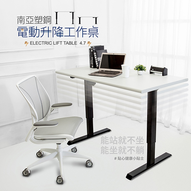 Birdie 南亞塑鋼-4.7尺電動升降工作桌/電腦桌/書桌-黑色款(灰色桌面)