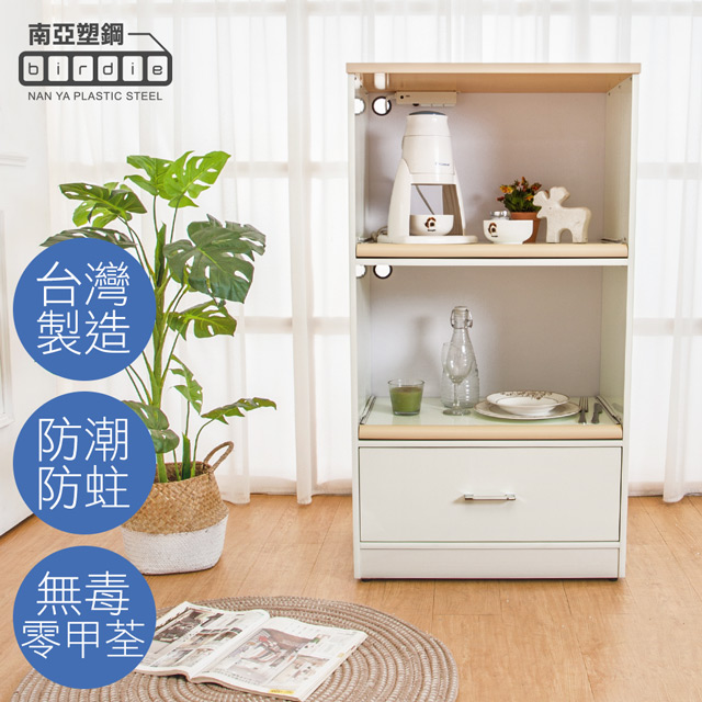 Birdie 南亞塑鋼-2.1尺一抽二拉盤收納電器櫃(白色+白橡色)