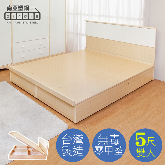 Birdie 南亞塑鋼-5尺雙人塑鋼床組(床頭片+掀床底)(白橡色+白色)