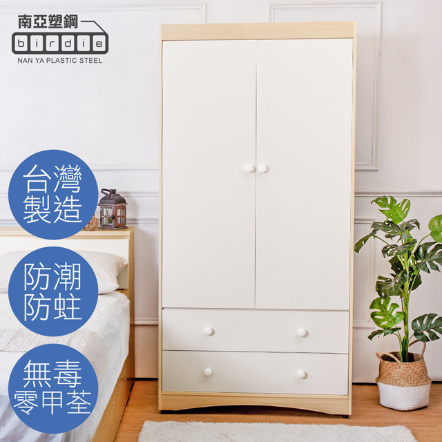 Birdie 南亞塑鋼-3.1尺二門二抽塑鋼衣櫃(白橡色+白色)
