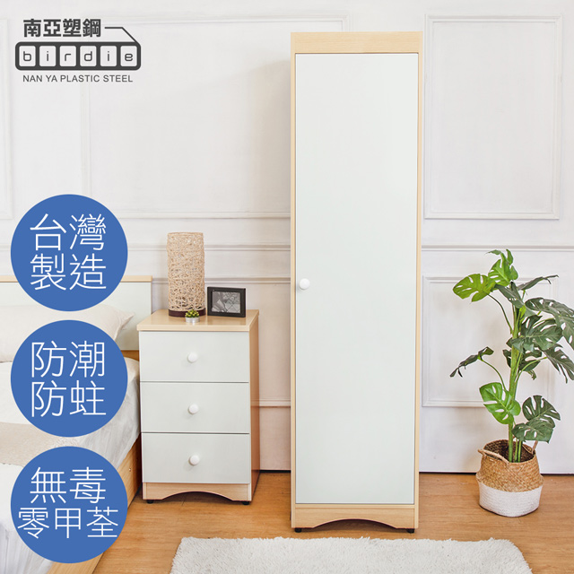 Birdie 南亞塑鋼-1.6尺左開單門衣櫃(白橡色+白色)