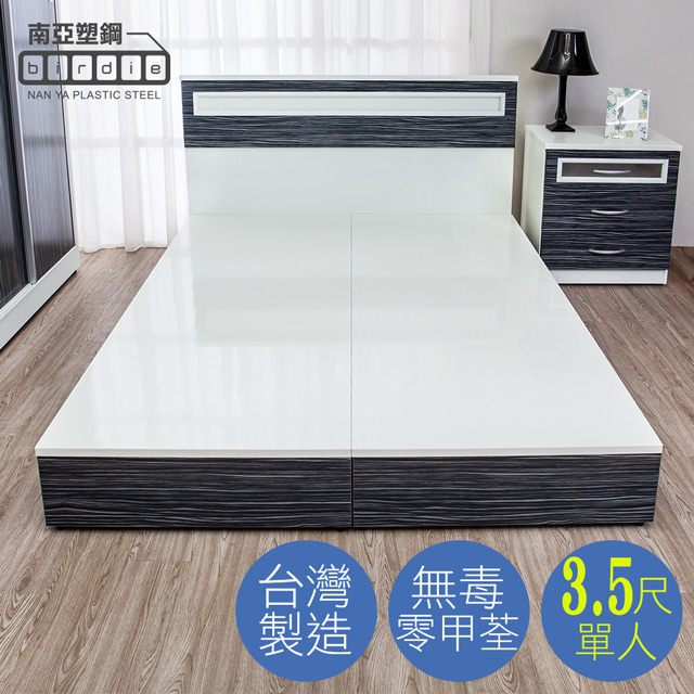 Birdie 南亞塑鋼-3.5尺單人塑鋼床底(不含床頭片)(鐵刀木色)