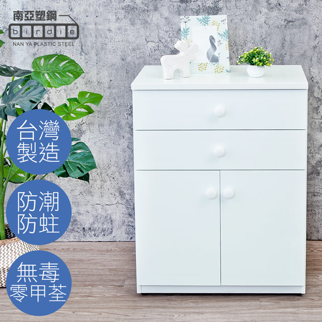 Birdie 南亞塑鋼-防水2.1尺二抽二門塑鋼收納櫃/窗邊置物櫃/組合櫃(白色)