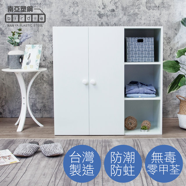 Birdie 南亞塑鋼-防水3尺二門三格組合式塑鋼衣櫃/單吊桿收納衣櫃(白色)