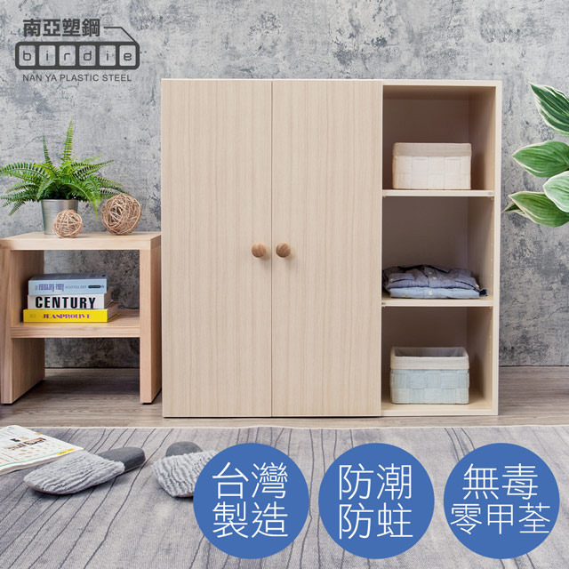 Birdie 南亞塑鋼-防水3尺二門三格組合式塑鋼衣櫃/單吊桿收納衣櫃(白橡色)