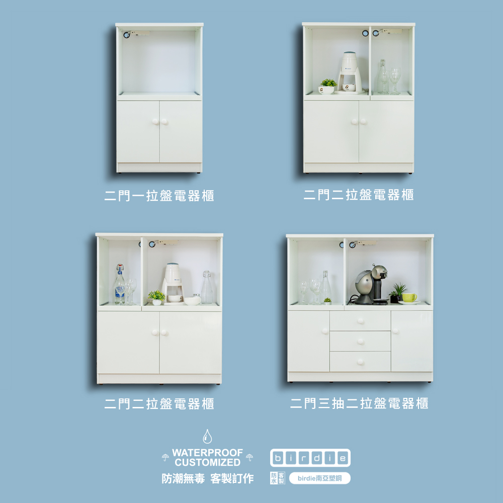 Birdie 南亞塑鋼-3.6尺二門三抽二拉盤防水塑鋼電器櫃/收納餐櫃(白色) - PChome 24h購物