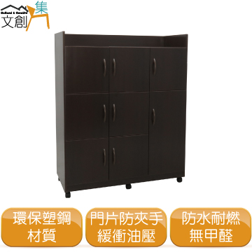 [文創集]艾米   環保3.2尺塑鋼八門高碗盤櫃/收納櫃(4色可選)